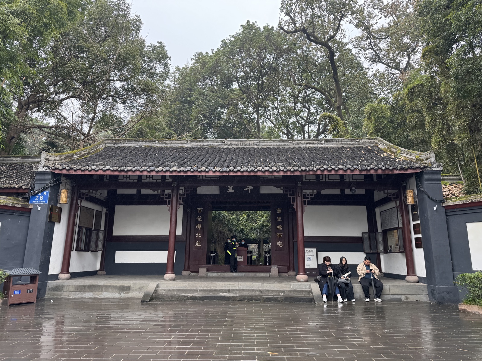 Du Fu Thatched Cottage 