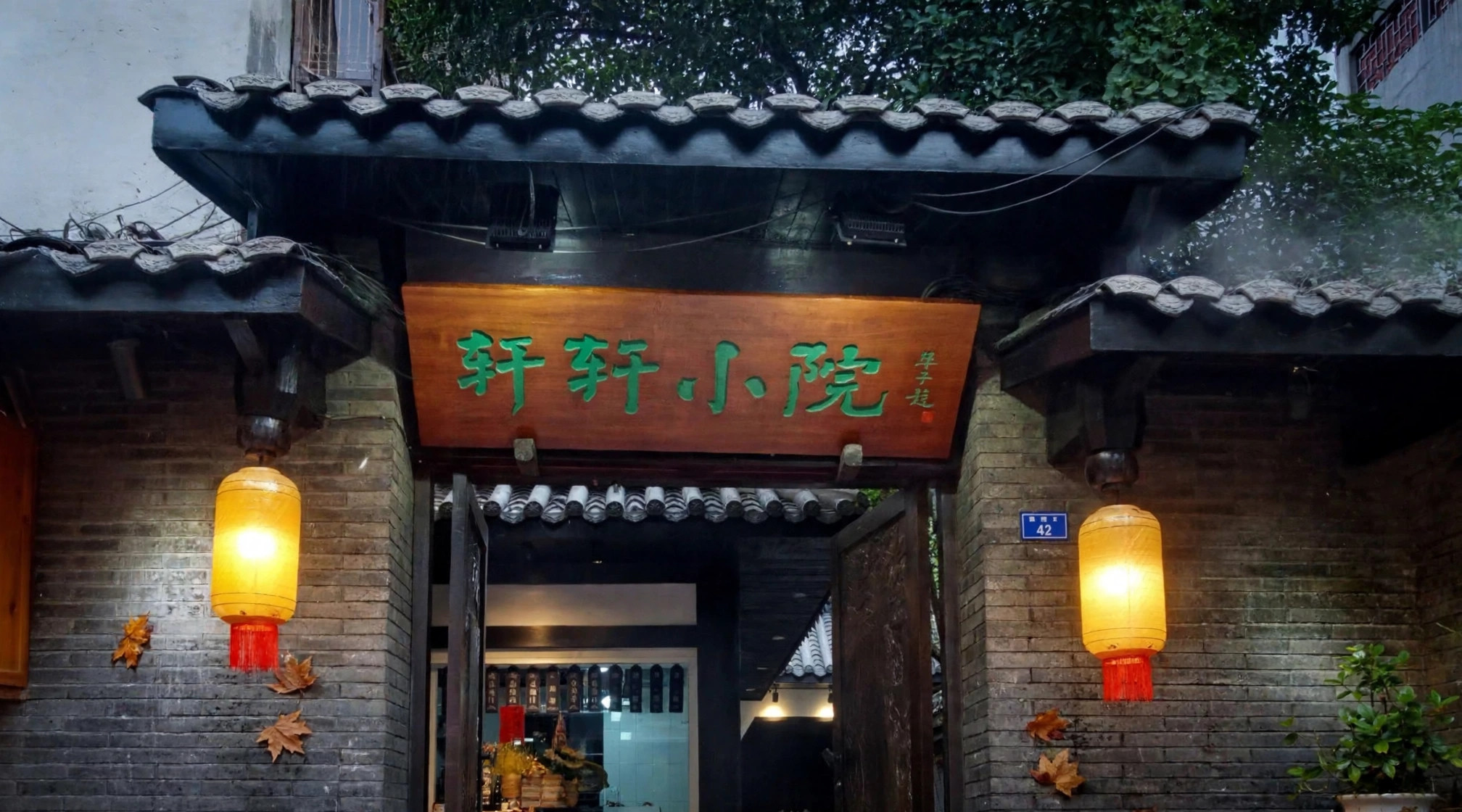 Kuanzhai Alley ＆ Xuanxuan Xiaoyuan