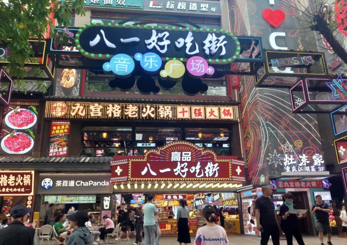 Bayi (August 1st) Food Street
