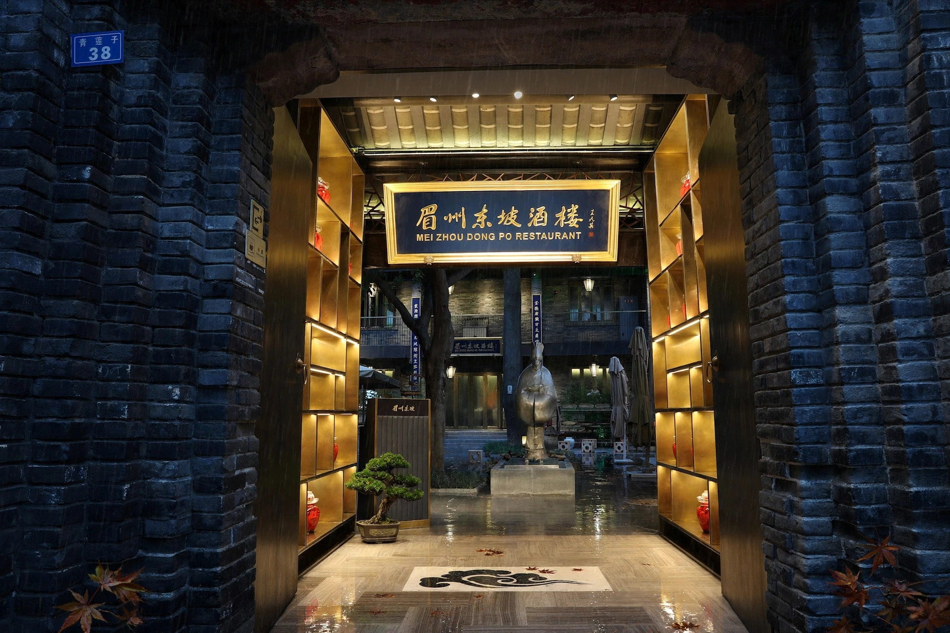 Meizhou Dongpo & Kuanzhai Alley