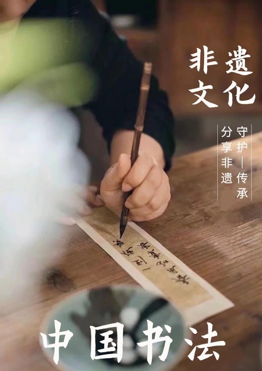 Chengdu: Brushstrokes of China, Immersive Calligraphy Experience — photo 4