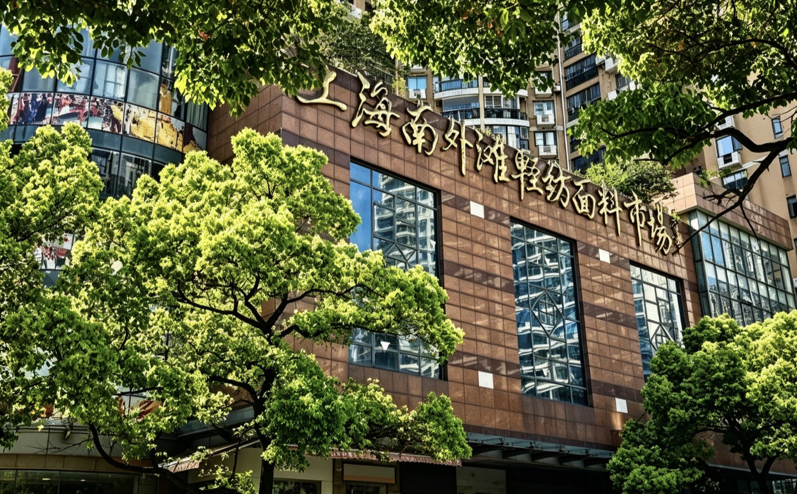 South Bund Fabric Market (commonly known as "Dongjiadu Fabric Market")