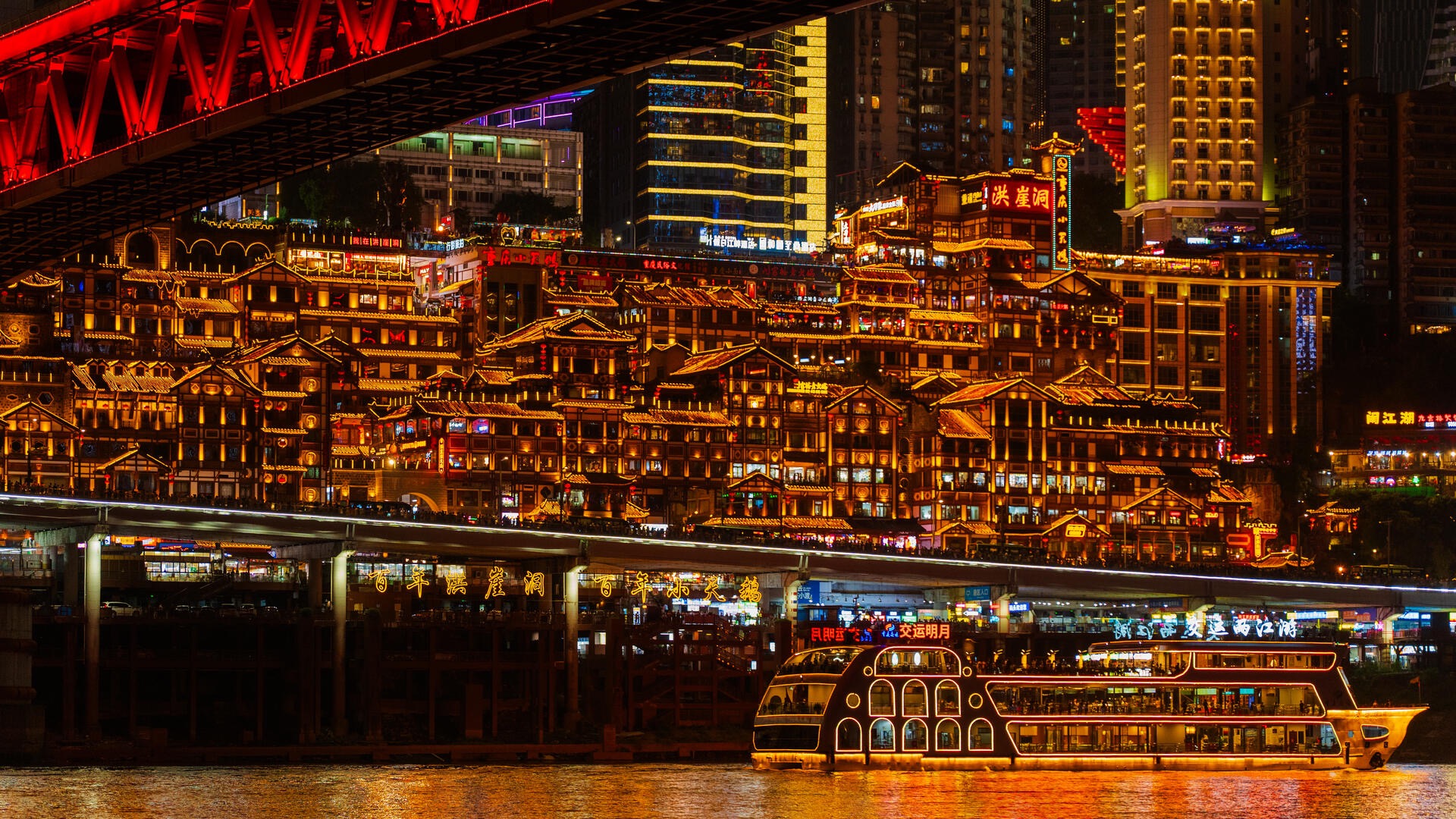 Chongqing