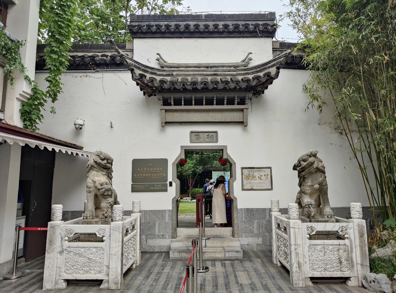 Gan Xi Residence (Nanjing Folk Custom Museum)