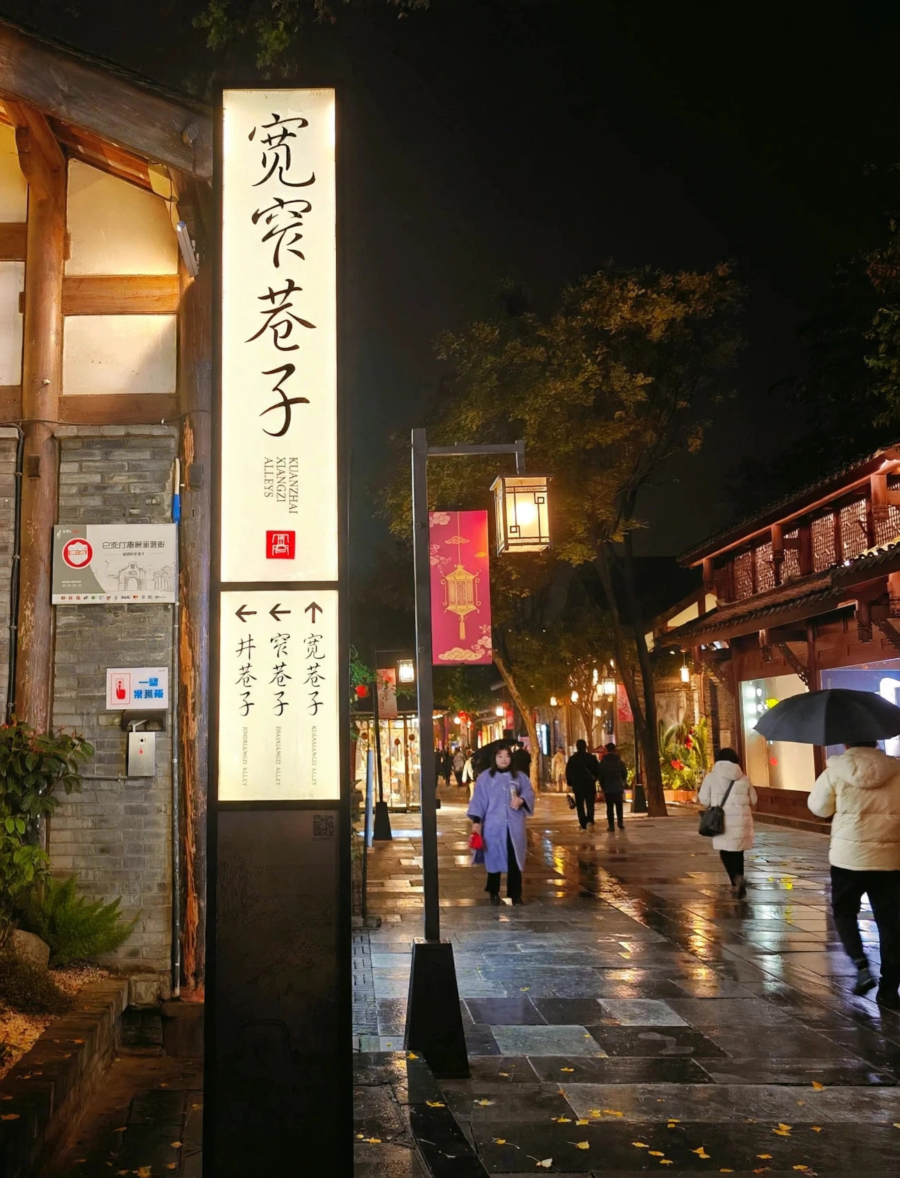 Kuanzhai Alley & Xuanxuan Xiaoyuan — photo 2